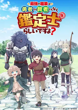 雾隐之城 动漫番剧免费看